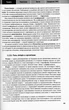 Біологія. ЗНО ДПА 2021/Кравченко Марина/9789669398475 - изображение 5