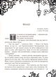 Timeless. Смарагдова книга. Книга 3/Ґір Керстін/978-966-429-445-1 - изображение 3
