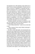 Сіра пейна/Дністровий Анатолій/9786178257682 - изображение 6