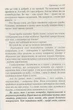 Криничар/Дочинець Мирослав/978-966-8269-30-1 - изображение 2