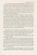 Криничар/Дочинець Мирослав/978-966-8269-30-1 - изображение 4
