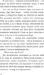 Сніданок у Тіффані/Капоте Трумен/978-966-97490-8-6 - изображение 5