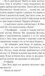 Сніданок у Тіффані/Капоте Трумен/978-966-97490-8-6 - изображение 6