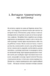 ANARCHY IN THE UKR. Луганський щоденник. Бігти не зупиняючись/Жадан Сергій/9786178024468 - изображение 2