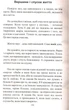 Многії літа. Благії літа. Заповіді 104-річного Андрія Ворона - як жити довго в щасті і радості/Дочинець Мирослав/966-8269-17-9 - изображение 3