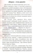 Многії літа. Благії літа. Заповіді 104-річного Андрія Ворона - як жити довго в щасті і радості/Дочинець Мирослав/966-8269-17-9 - изображение 4
