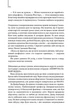 Цифрова фортеця/Браун Ден/9786171506206 - зображення 6