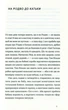 Три лини для Марії/Осока Сергій/9786176797999 - изображение 6