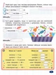 STEM-навчання. Задачі. 3 клас/Пуляєва Альона/9786177670611 - изображение 3