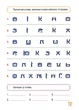 Школа швидкочитання. 2 клас/Шипарьова Олександра/9789669399496 - изображение 2