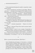 Смерть на Нілі/Аґата Крісті/9786171505278 - зображення 3