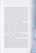 Викрадачі снігу/Нікуліна Анастасія/9789669823779 - изображение 4