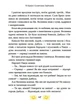 У країні Сонячних Зайчиків/Нестайка Всеволод/9789669487711 - зображення 6