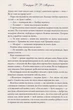 Лицар Сімох Королівств/Мартін Р.Р. Джордж/9789669486455 - зображення 4