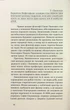Записки Кирпатого Мефістофеля/Винниченко Володимир/9786177960941 - изображение 5