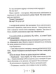 36 і 6 котів-рятувальників/Вдовиченко Галина/9786176798798 - зображення 7
