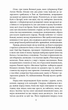 Юдейська війна/Фейхтвангер Ліон/978-966-03-8993-9 - изображение 4