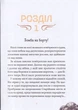 Віллі й Фенріс проти Ордену Шестерні/Еліо Жоан/9789669829153 - зображення 3