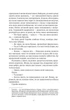 Моя темна Ванесса/Расселл Елізабет Кейт/9786171702875 - изображение 5
