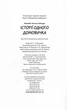 Історії одного домовичка/Лапікури Валерій і Наталя/9789669356529 - изображение 4