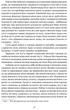 Трон із драконових кісток/Вільямс Тед/9786176297826 - изображение 4