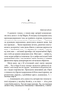 Я (Романтика)/Хвильовий Микола/9789660394827 - зображення 6