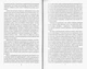 Крилата смерть/Лавкрафт Говард Філіпс/9789660388086 - изображение 2