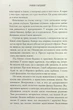 Ідеальна батьківщина/Гардінг Робін/9789666881055 - зображення 6