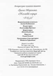 Мелодії серця/Оборонова Ірина/9789662791389 - зображення 4