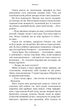 Обраниці/Ґранже Жан-Крістоф/9786175481301 - изображение 2