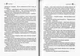 Лихий король. Книга 2/Голлі Блек/978-966-982-170-6 - изображение 3