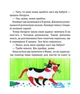 Листи Катрусі до святого Миколая та Бабусі/Лебедєва Олена/9786178253639 - изображение 2