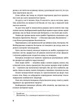 Сестри Річинські. Том ІІ/Вільде Ірина/9786178257842 - изображение 3