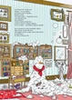 Рік Санти/Пітерс Рік/9786177940103 - изображение 4