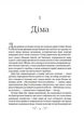 Король шрамів/Бардуго Лі/9789669826916 - зображення 6