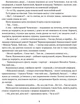 Сад Гетсиманький. Тигролови/Багряний Іван/9786176296010 - изображение 5