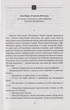 Вдавай мертвого/Теодорус фан дер Гейден/9786175510810 - изображение 3
