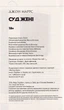 Суджені/Маррс Джон/9789669935595 - изображение 5
