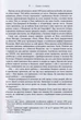 Дім Ґуччі/Форден Сара Ґей/9786175220467 - зображення 2