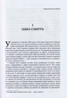 Дім Ґуччі/Форден Сара Ґей/9786175220467 - зображення 3