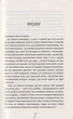 Асистент. Книга 2/Геррітсен Тесс/9786171296220 - изображение 3