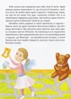 Лист святому Миколаю/Полетило Зоф'я/9789669382528 - изображение 5