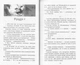 Коти-вояки. Пророцтво Синьозірки/Гантер Ерін/9786177661695 - изображение 5