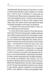 Захар Беркут/Іван Франко/9786171503830 - изображение 3