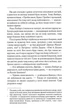 Князь русинів. У павутинні інтриг/Дегтяренко Ярослава/9786171297999 - изображение 2