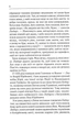 Князь русинів. У павутинні інтриг/Дегтяренко Ярослава/9786171297999 - изображение 7