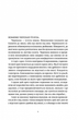 Боженята/Пратчетт Террі/9789664482599 - изображение 2