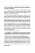 Боженята/Пратчетт Террі/9789664482599 - изображение 4