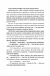 Боженята/Пратчетт Террі/9789664482599 - изображение 5