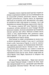 Шлях Вітра. Книга 3. Гунська круговерть/Курись Олександр/9786178283131 - зображення 4